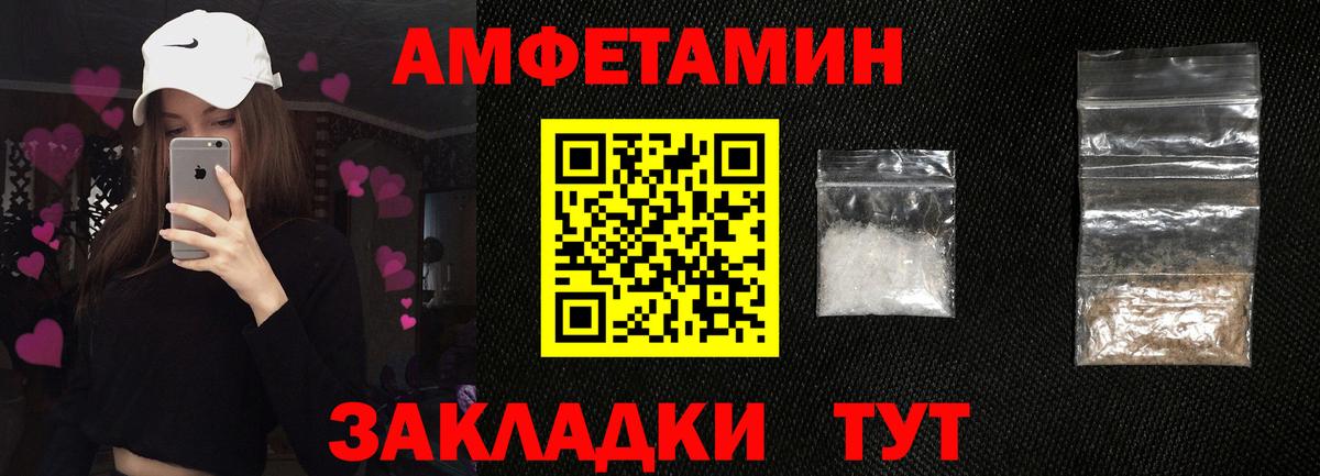 Амфетамин Premium  Вход с VPN  Лабытнанги 