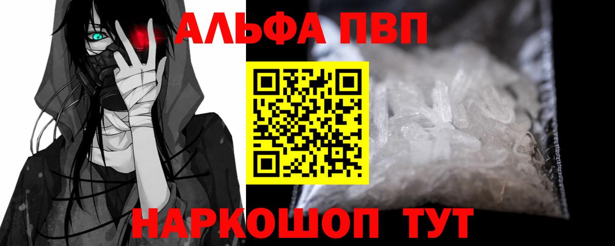 Лабытнанги  Alpha PVP Соль  Альфа ПВП СК  Альфа ПВП Соль  наркошоп  Вход с VPN 