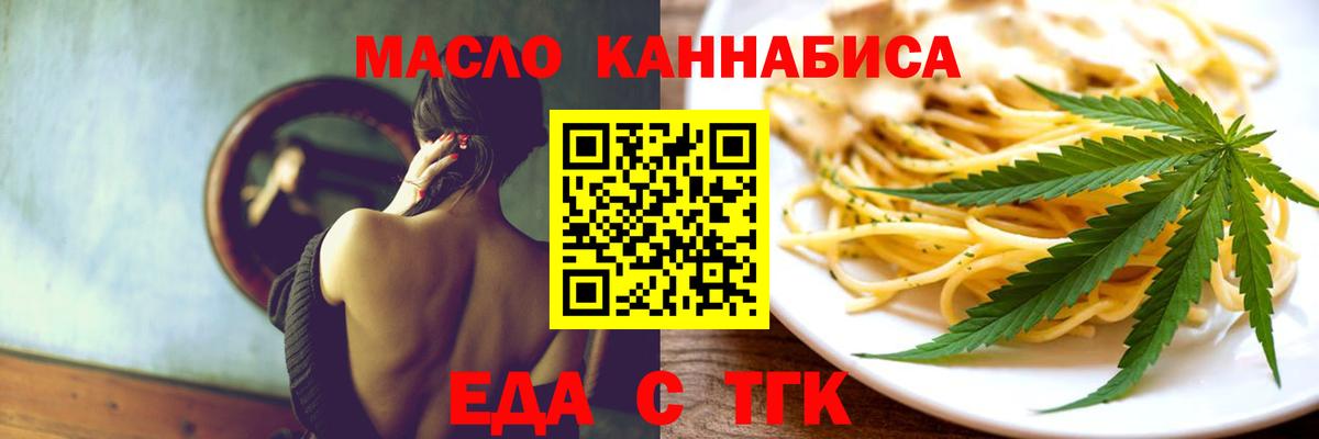 Лабытнанги  Cannafood марихуана  Вход с VPN 