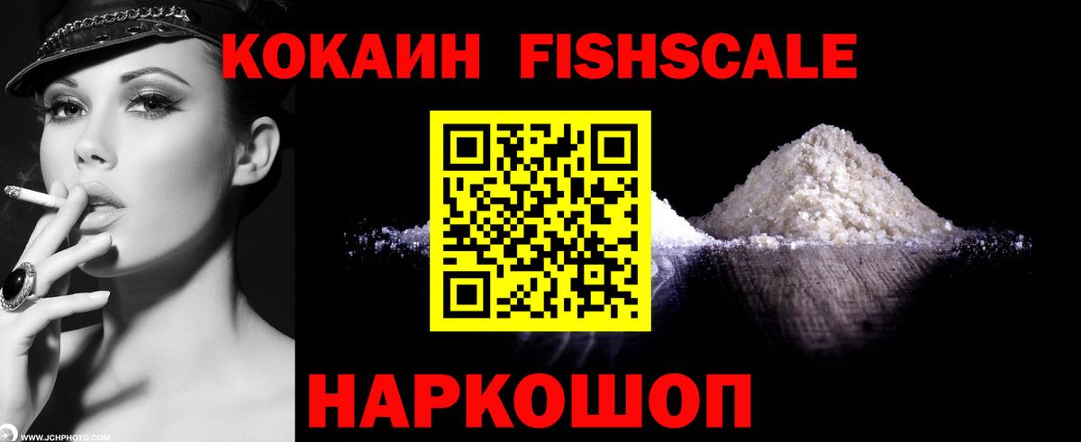 Кокаин 97% Лабытнанги