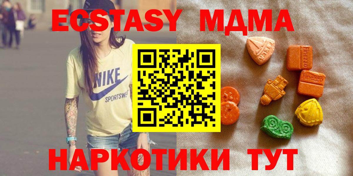 Ecstasy VHQ  Вход с VPN  Лабытнанги  Ecstasy 280 MDMA 