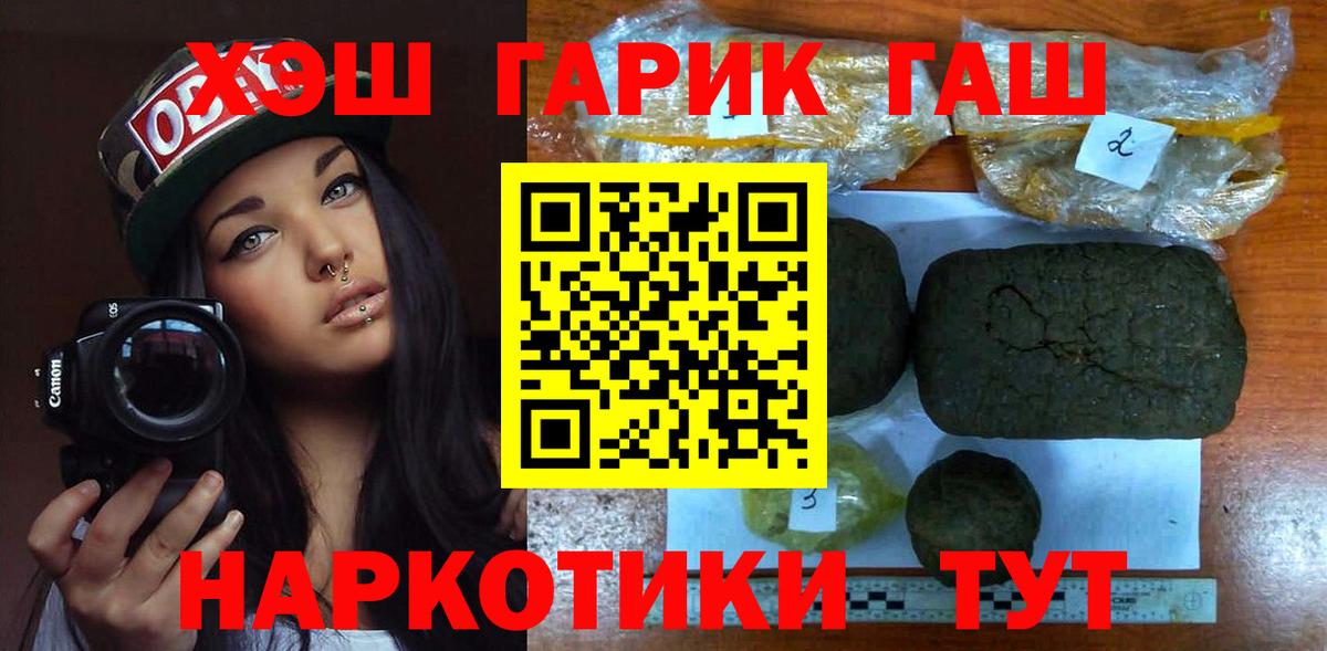 наркотики  Гашиш гарик  ГАШИШ индика сатива  Вход с VPN  Лабытнанги  ГАШИШ 