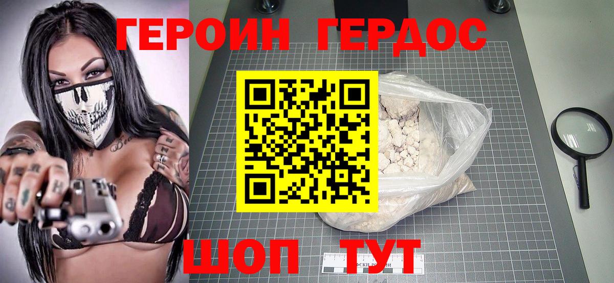 Героин  Вход с VPN  Лабытнанги  Героин Heroin 
