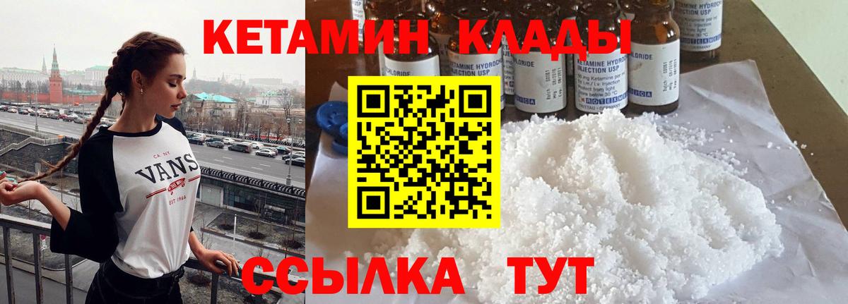 Кетамин VHQ  Вход с VPN  КЕТАМИН ketamine  сайты даркнета наркотические препараты  Лабытнанги 