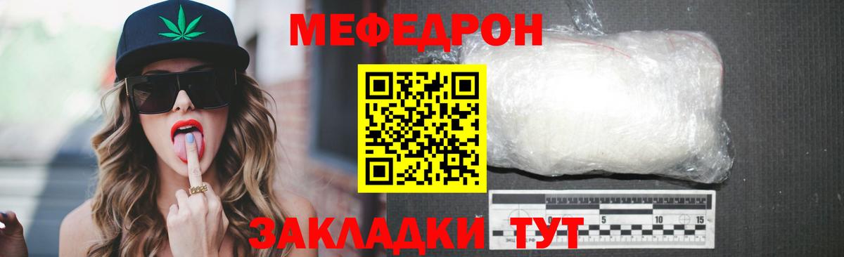 Меф мука Лабытнанги