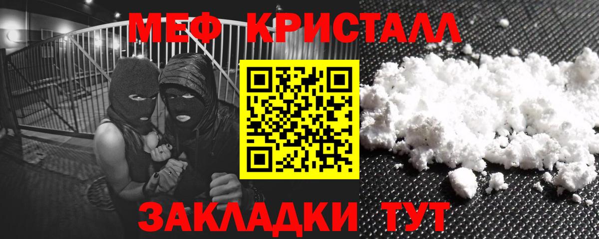 Мефедрон VHQ  МЕФ  МЯУ-МЯУ мяу мяу  Лабытнанги  Мефедрон  Вход с VPN 