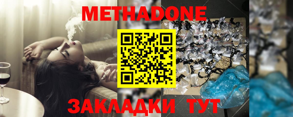 Метадон белоснежный  МЕТАДОН methadone  Лабытнанги  Вход с VPN 