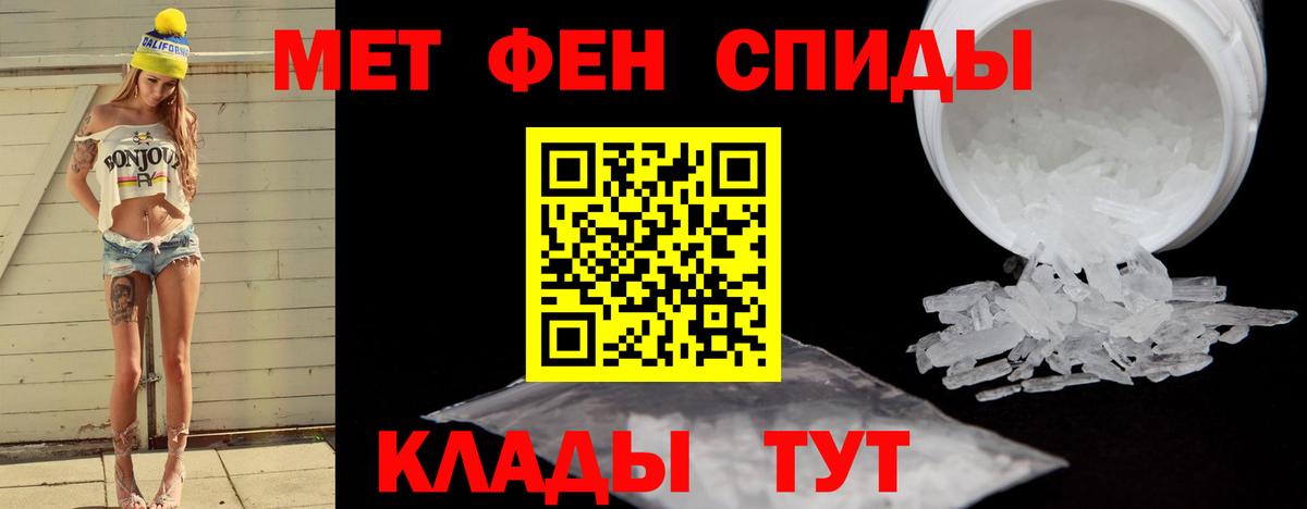 Первитин кристалл  Метамфетамин  Лабытнанги  Вход с VPN 